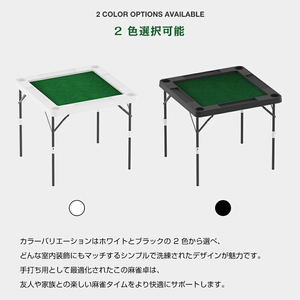 楽天市場】麻雀卓 麻雀テーブル 折りたたみ 手打ち 高さ2段階調整 74