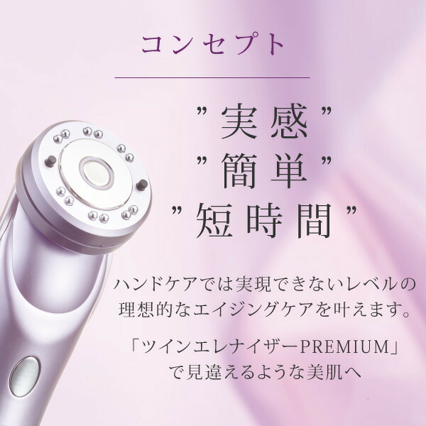楽天市場】エビス 美顔器 超音波美顔器 ツインエレナイザープレミアム