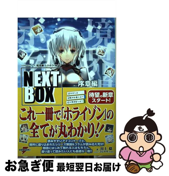 楽天市場】cybernetic horizon boxの通販