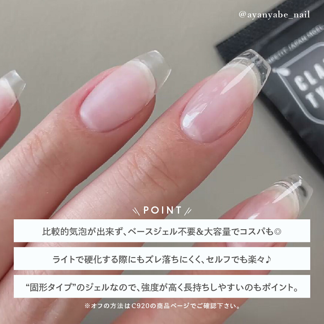 楽天市場】MGEL 長さ出し用クリアチップ バレリーナ マット加工済み