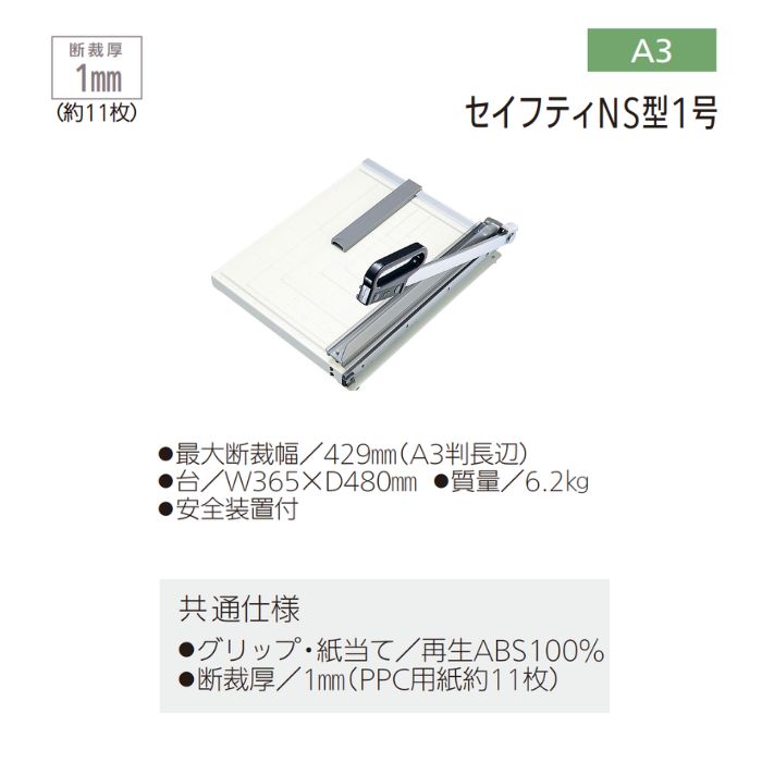 楽天市場】UCHIDA 内田洋行 ウチダ ペーパーカッター 裁断機 断裁機 紙