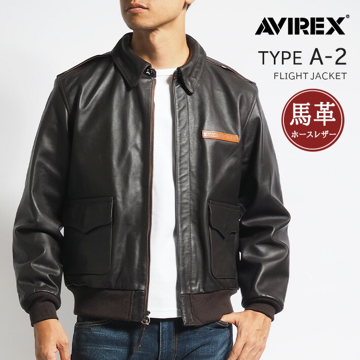 楽天市場】【P10倍 期間限定】AVIREX アビレックス A-2 フライト