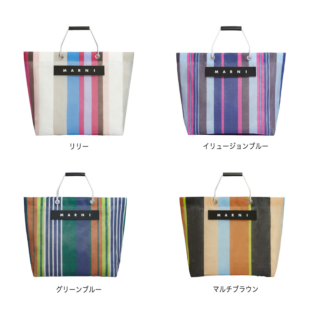 楽天市場】マルニ フラワーカフェ MARNI FLOWER CAFE ストライプ