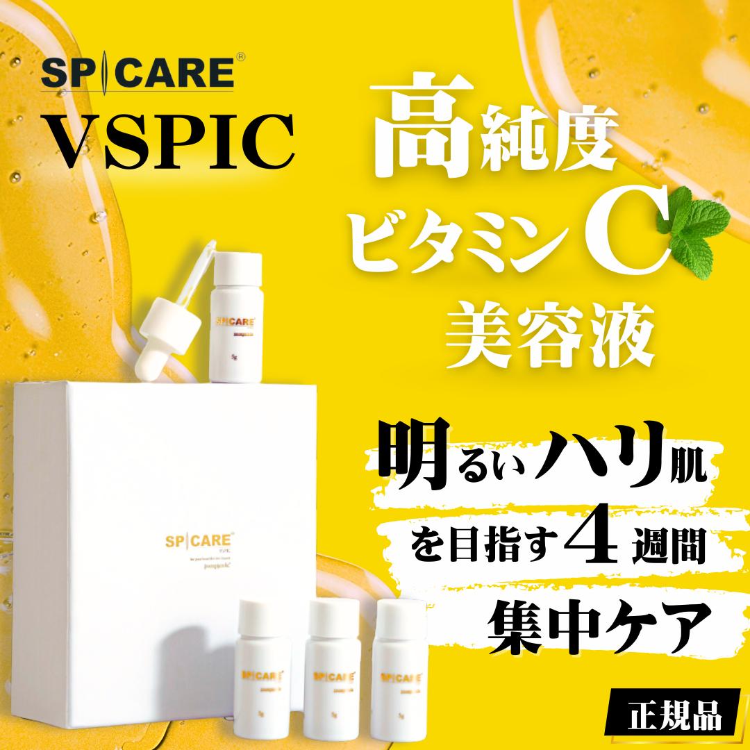 楽天市場】【送料無料】SPICARE シリーズ V3 VSPIC C-LINE V3