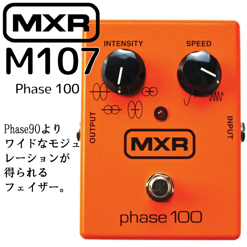 楽天市場】エフェクター mxr フェイザー100の通販