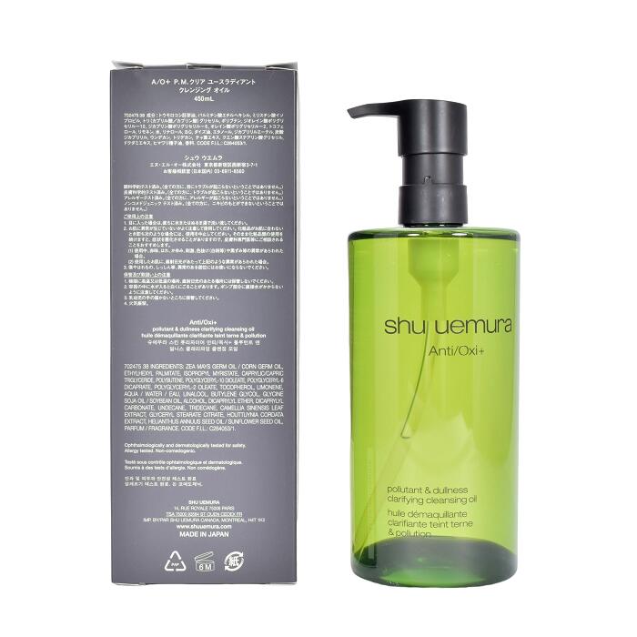 楽天市場】【国内正規品】シュウウエムラ a/o+ p.m.クリア ユース