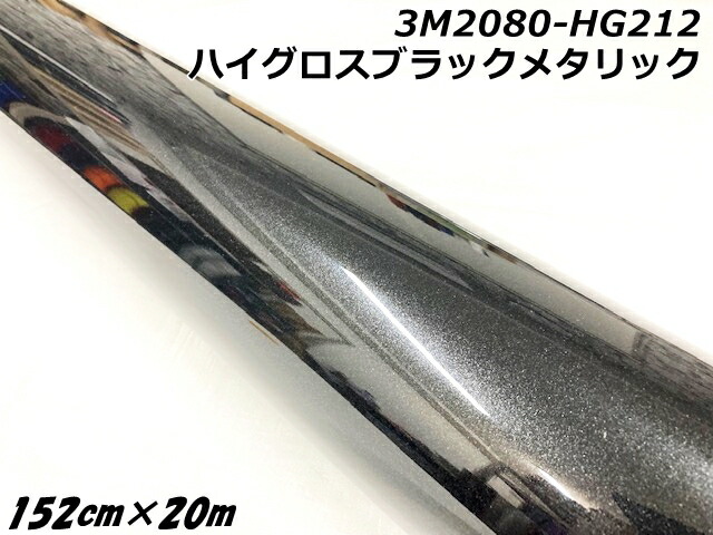 楽天市場】3Mラッピングシート 152cm×20m ハイグロスブラック