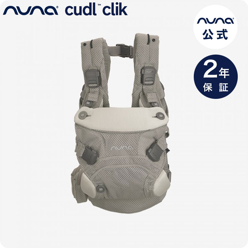 楽天市場】ベビーキャリア CUDL clik カドル クリック マグネット