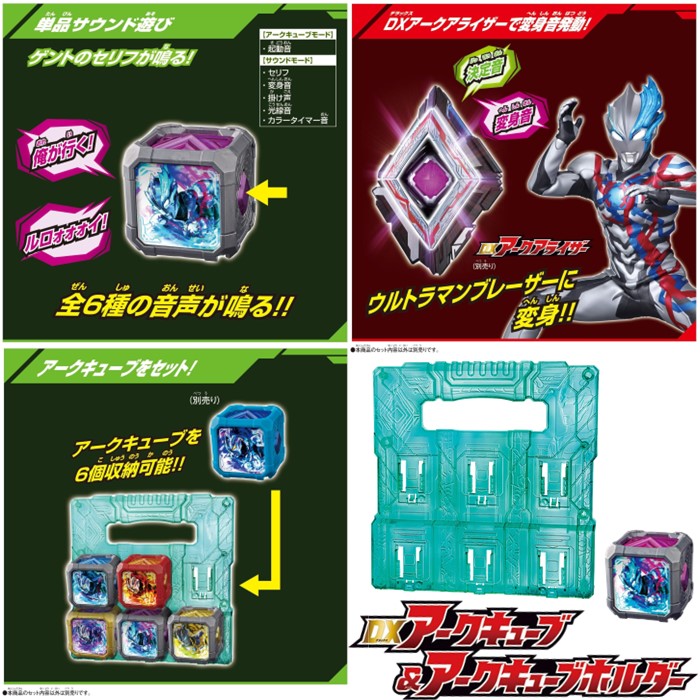 楽天市場】バンダイ(BANDAI) ウルトラマン アーク 変身 なりきりセット