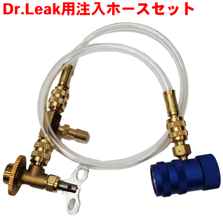 楽天市場】R134a PAGエアゾール缶専用注入ホースセット LL-300-A01