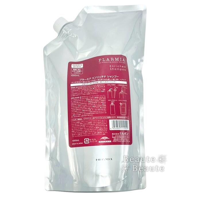 楽天市場】ミルボン プラーミア エンリッチド シャンプー 1000ml