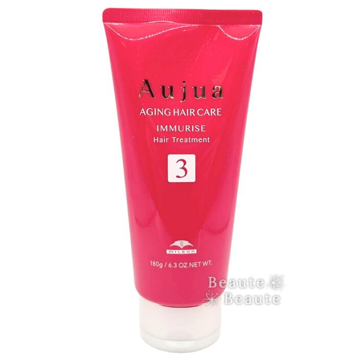 楽天市場】ミルボン オージュア イミュライズ 1.8 トリートメントの通販