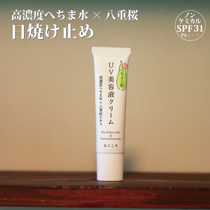 nk-uv-4.jpg?fitin=272:272