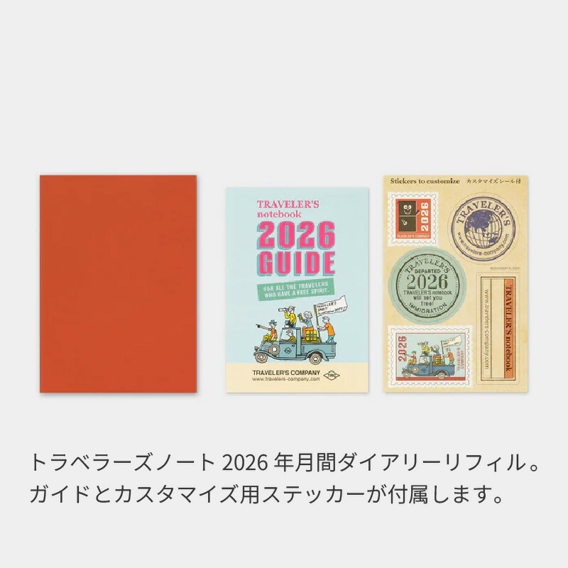 楽天市場】トラベラーズノート 2026年 パスポートサイズリフィル 月間
