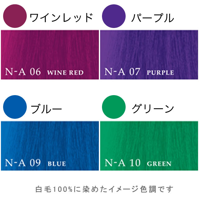 楽天市場】≪訳あり・廃盤在庫処分≫ ナプラ ナシード アシッドカラー