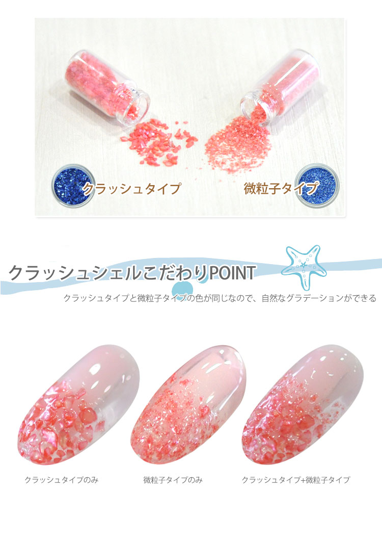 楽天市場】【全品半額coupon事前配布中】ジェルネイル クラッシュ