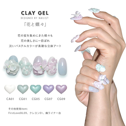 楽天市場】新色12色 粘土ジェル 4Dジェル ジェルネイル カラージェル