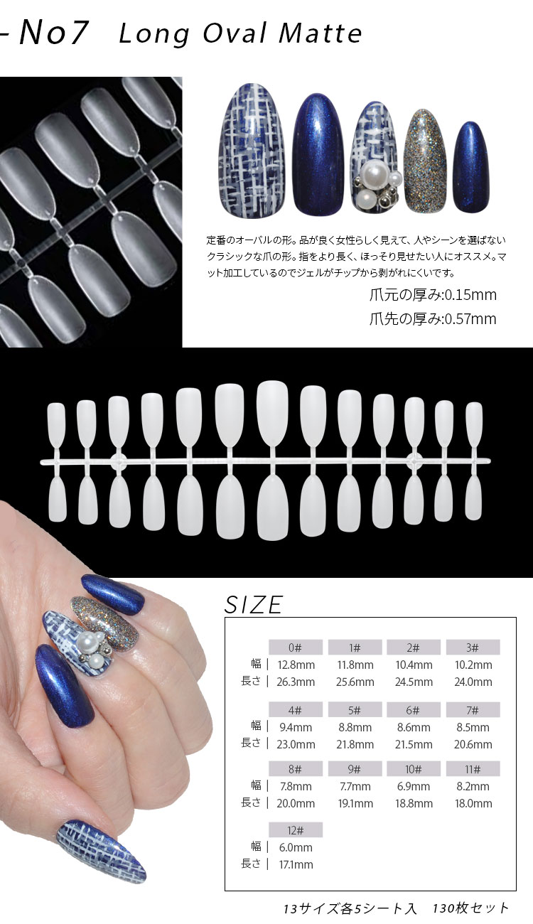 楽天市場】新発想ジェルでできたネイルチップ 選べる 9種類 110〜130枚