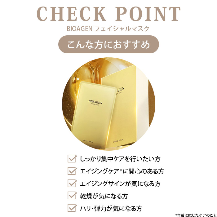 美容液 BIOAGEN ESSENCE 35ml BIOAGEN / ESSENCEの公式商品情報｜美容