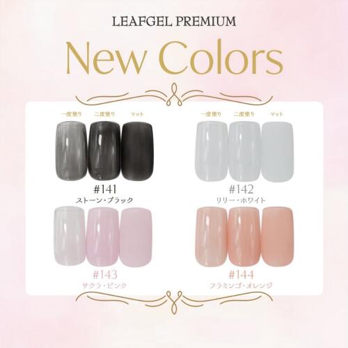 楽天市場】【クーポンご利用対象商品】リーフジェル プレミアム