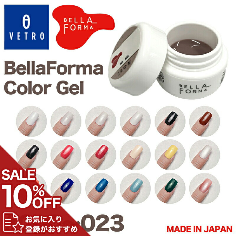 楽天市場】【#000〜023】Bella Forma Color Gel 3ml ベラフォーマ
