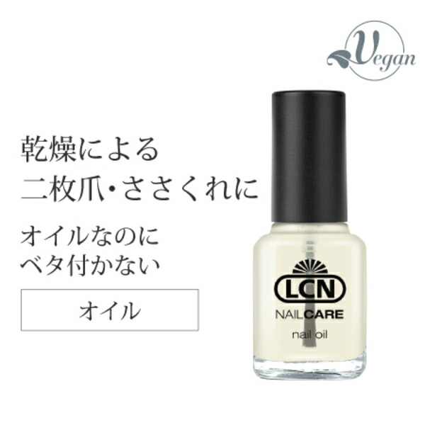 楽天市場】LCN ダメージネイルケア 3点セット 8ml お得な3点セット 爪