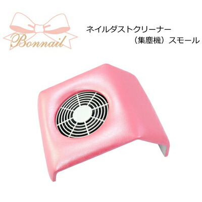 楽天市場】bonnail 集塵機の通販
