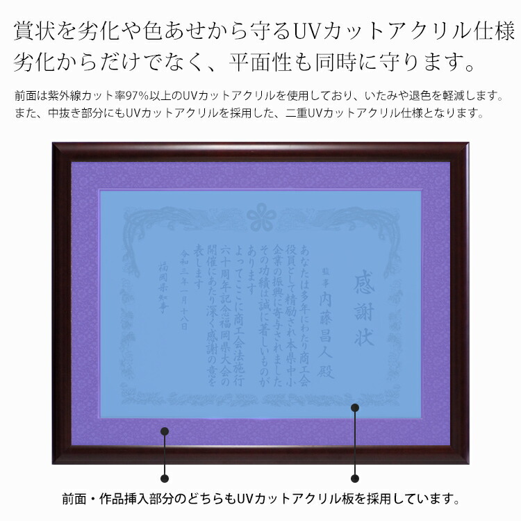 楽天市場】木製高級賞状額縁 433/5021 四市（545×394mm）UVカット