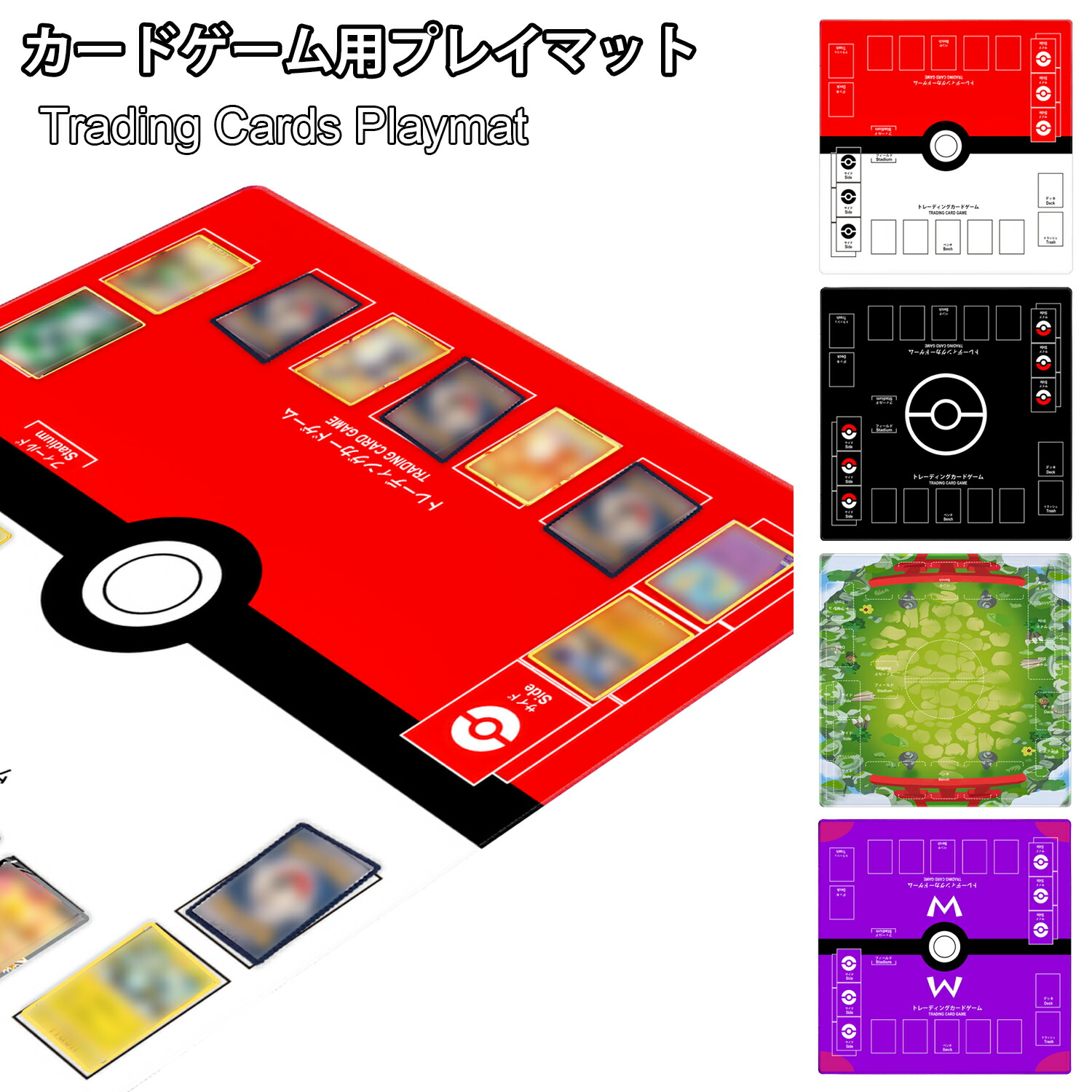 楽天市場】【マラソン期間P2倍！全地域送料無料】 ポケカ プレイマット