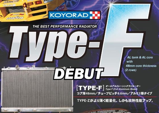 楽天市場】koyo ラジエーター type s fd3sの通販