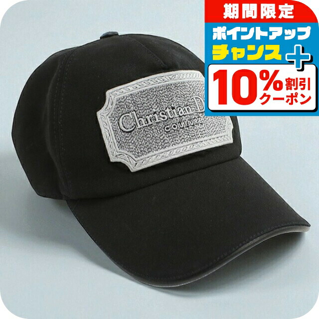 楽天市場】＼10%OFFクーポン☆2日10時迄／【中古】 ディオール