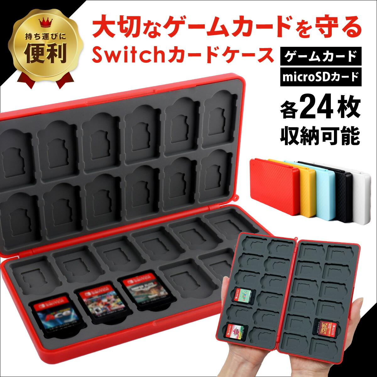 楽天市場】switch sdカードケースの通販