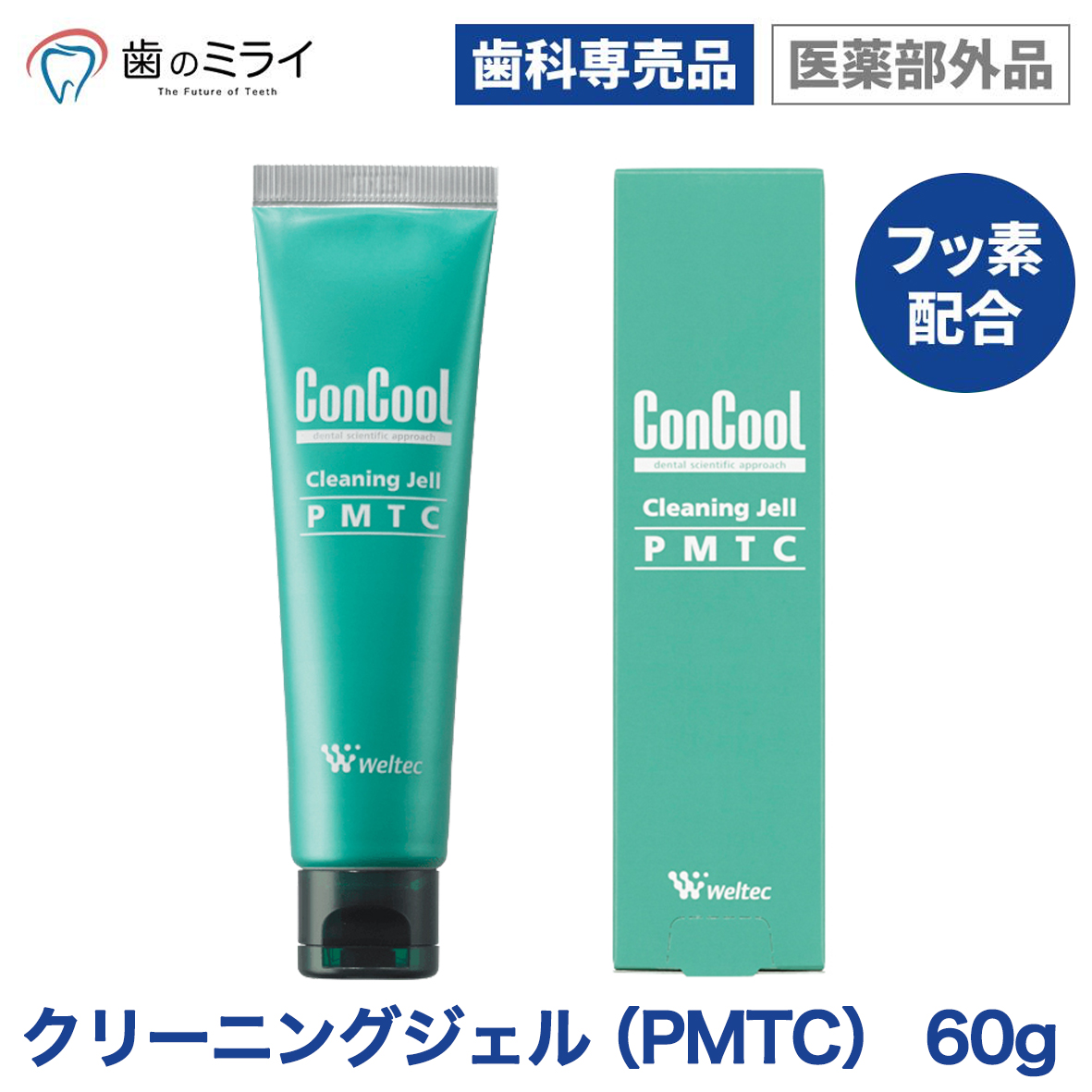 楽天市場】【楽天最安値挑戦中】【送料無料】歯科用フッ素配合ペースト