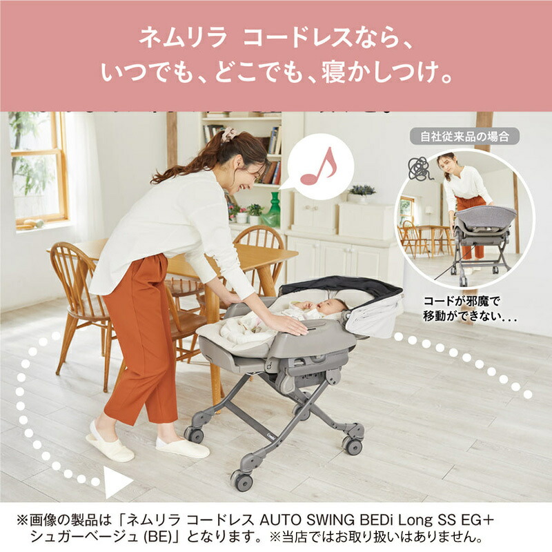 楽天市場】＼全商品13倍以上！／コンビ ネムリラ コードレス電動