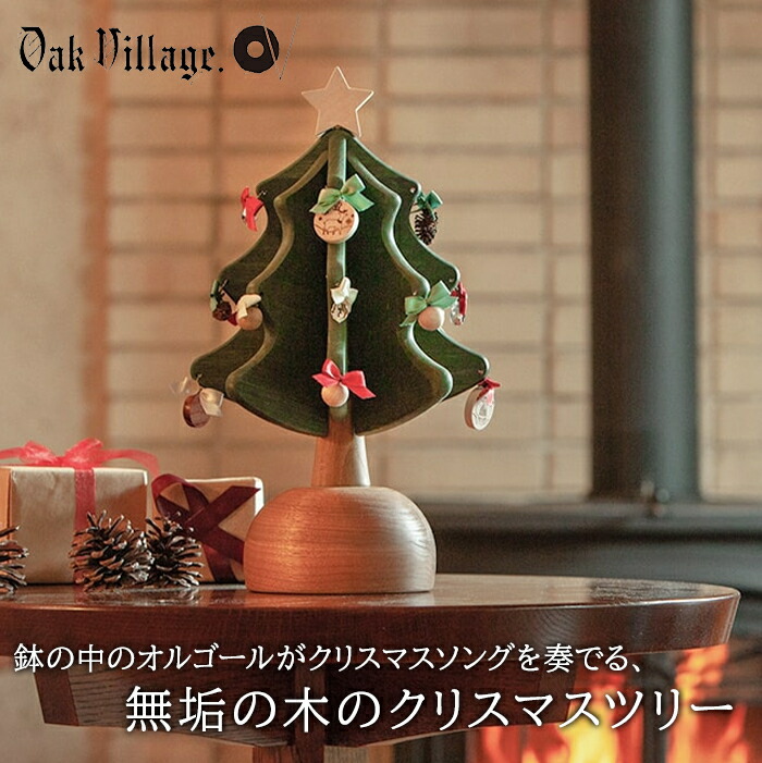楽天市場】【送料無料】 オークヴィレッジ Oak Village オルゴール