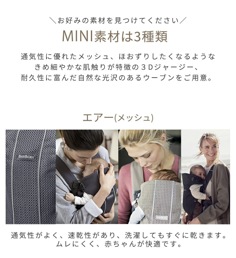 楽天市場】ベビービョルン 抱っこ紐 ミニ エアー MINI Air アンスラ