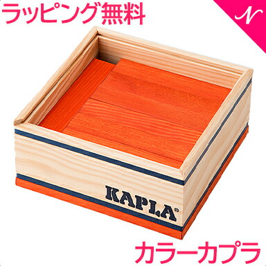楽天市場】＼全商品13倍以上！／カプラ カラー 【正規品】 積み木