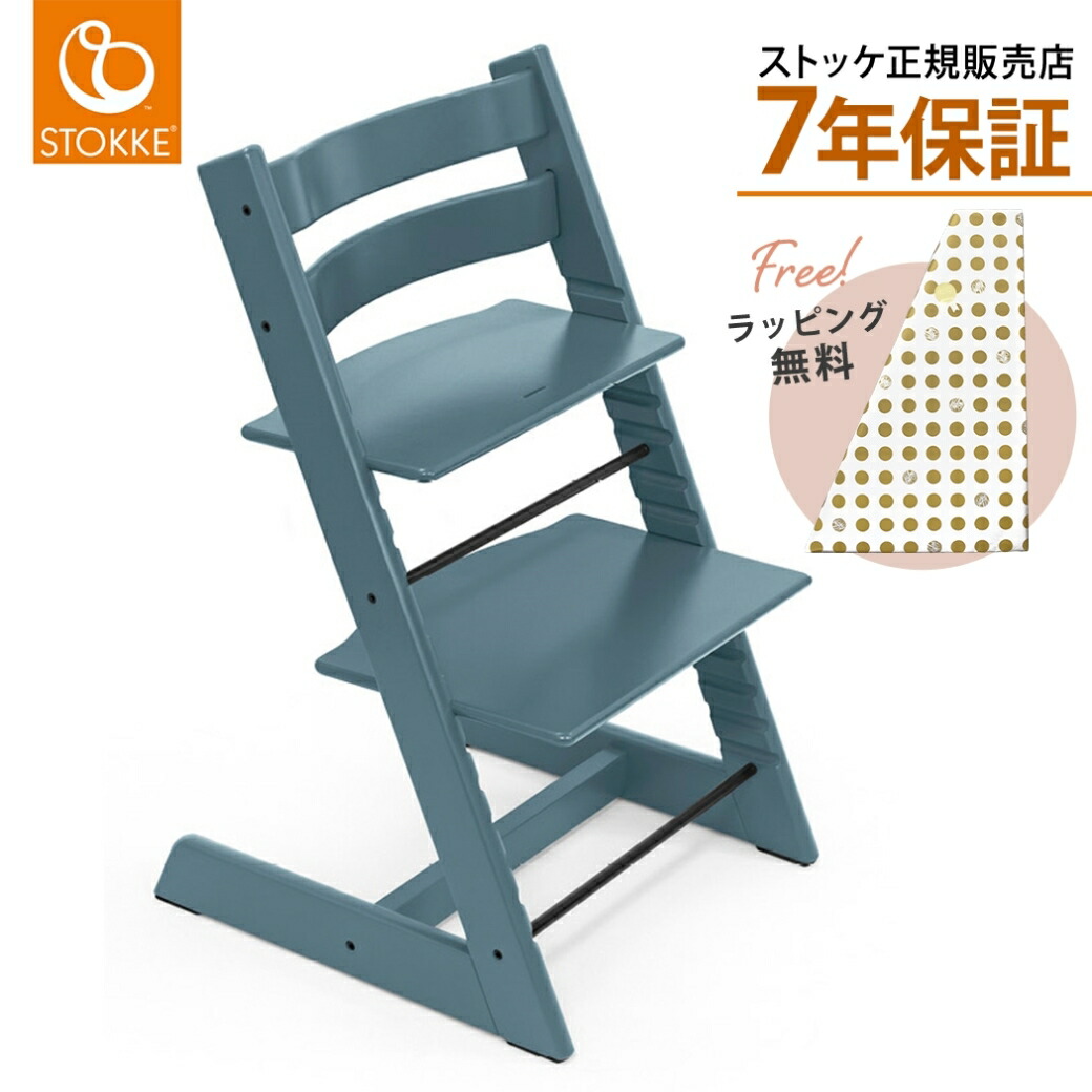 楽天市場】ストッケ トリップトラップ 【ストッケ正規販売店