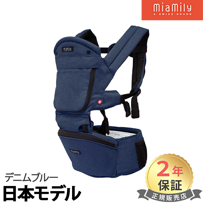 楽天市場】ヒップシート 抱っこ紐 キャリア 【正規品】【日本モデル