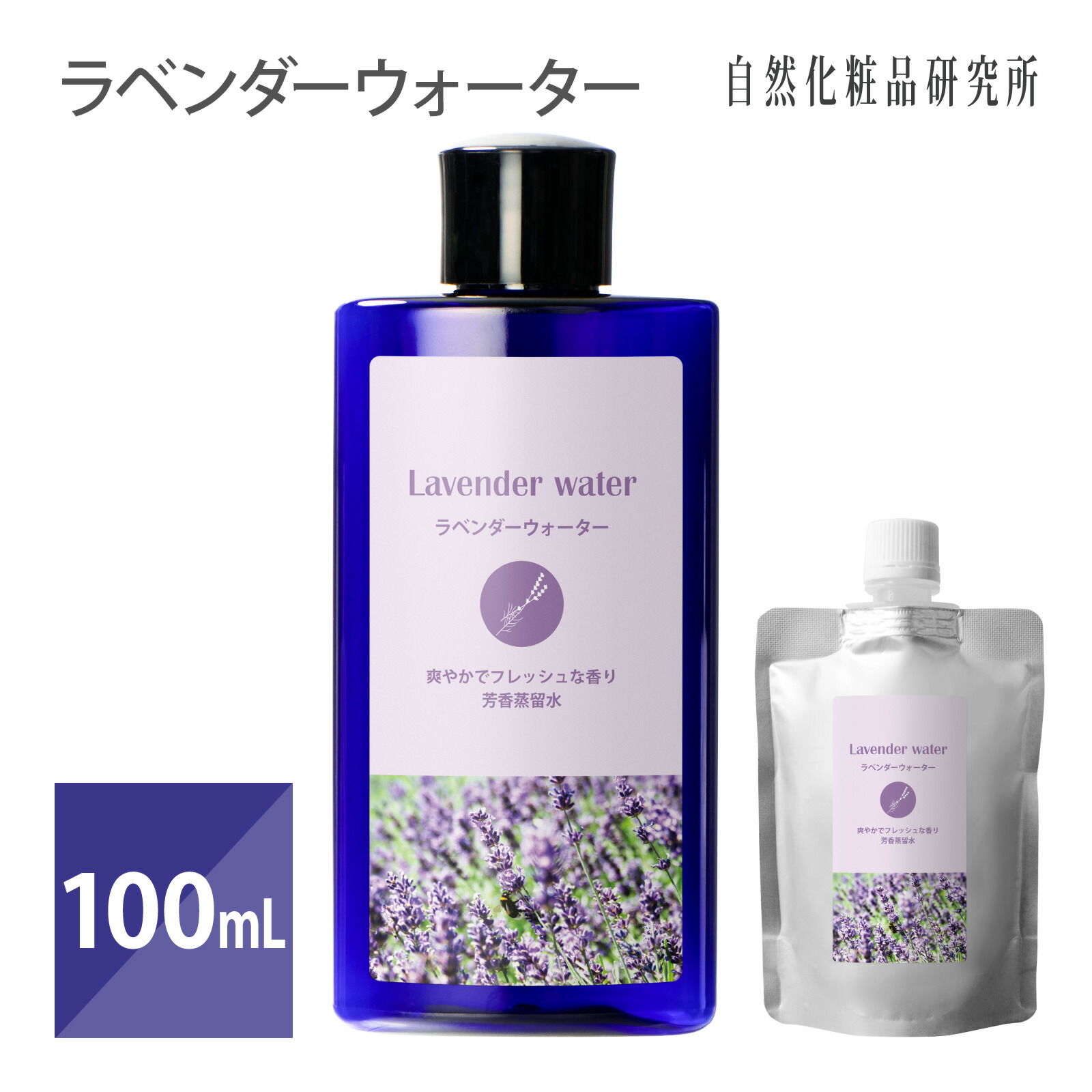 楽天市場】ラベンダー ウォーターの通販