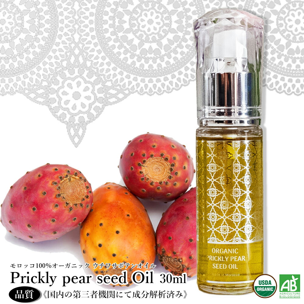 楽天市場】【返金保証】モロッコ100％オーガニック ウチワサボテン