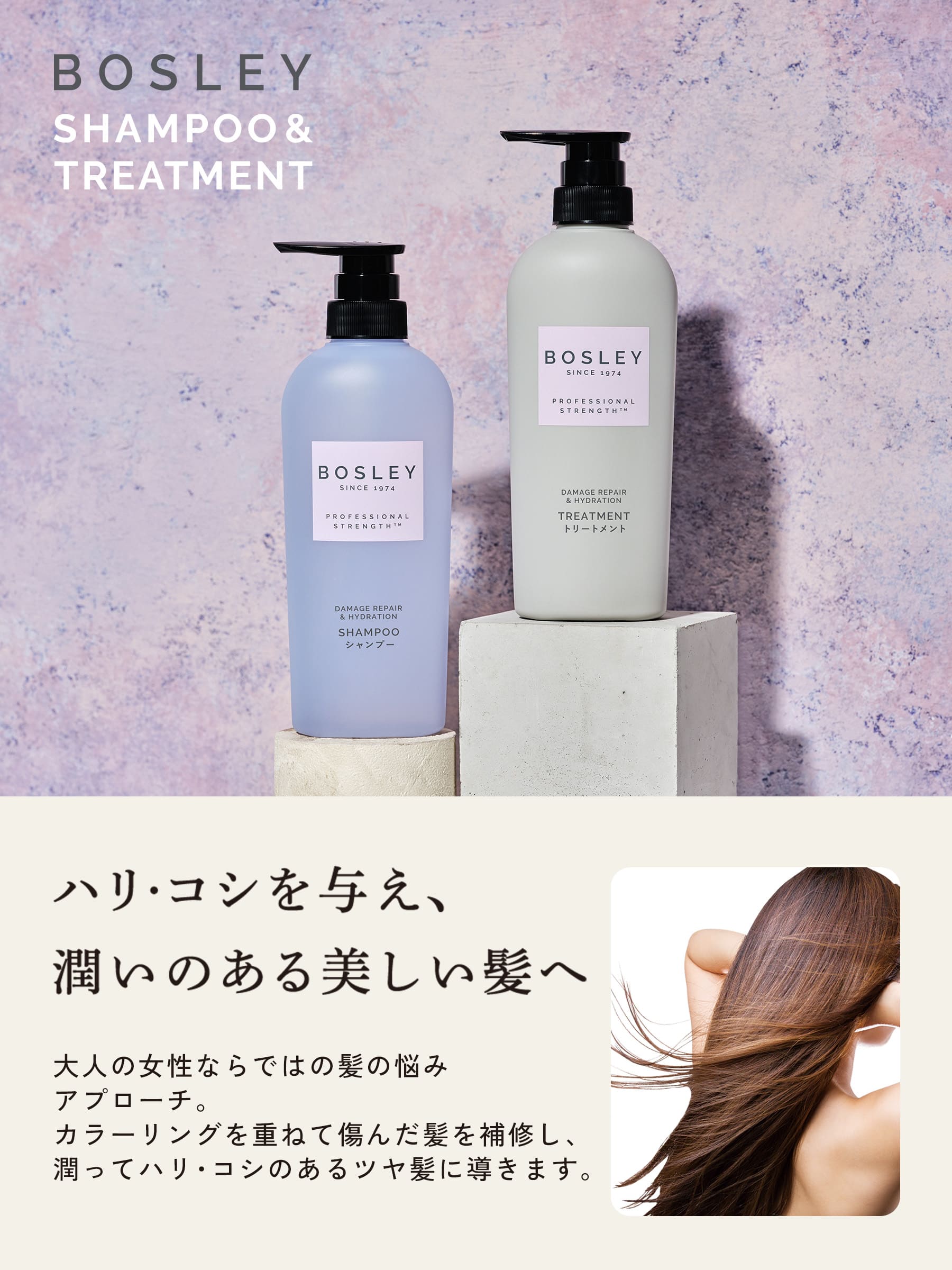 楽天市場】ボズレー シャンプー＆ヘアトリートメント詰め替え