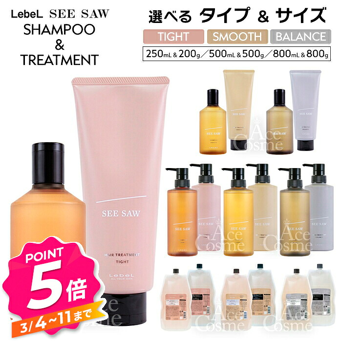 楽天市場】【エントリーで全品P5倍】ルベル シーソー シャンプー