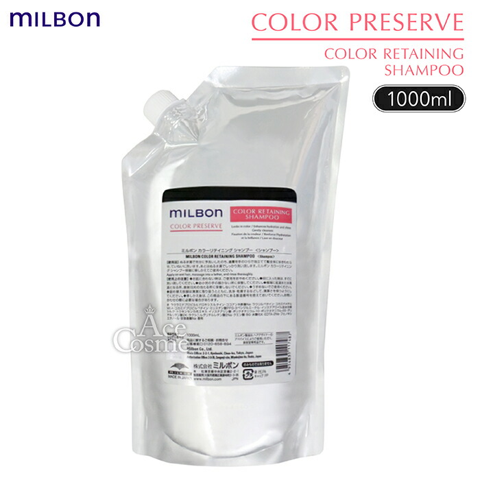 楽天市場】【エントリーで全品P5倍】グローバル ミルボン シャンプー