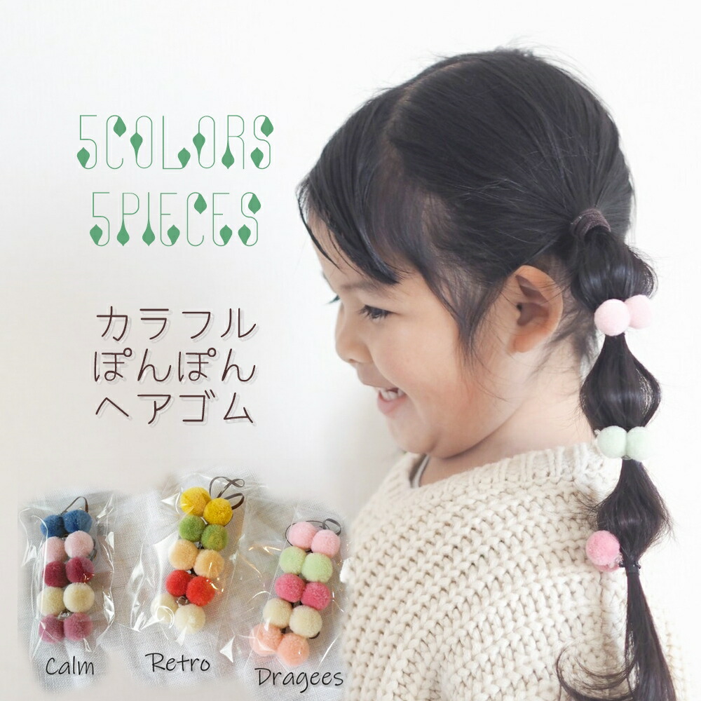 楽天市場】ヘアゴム ベビー あかちゃん キッズ シリコンゴム 玉ねぎ