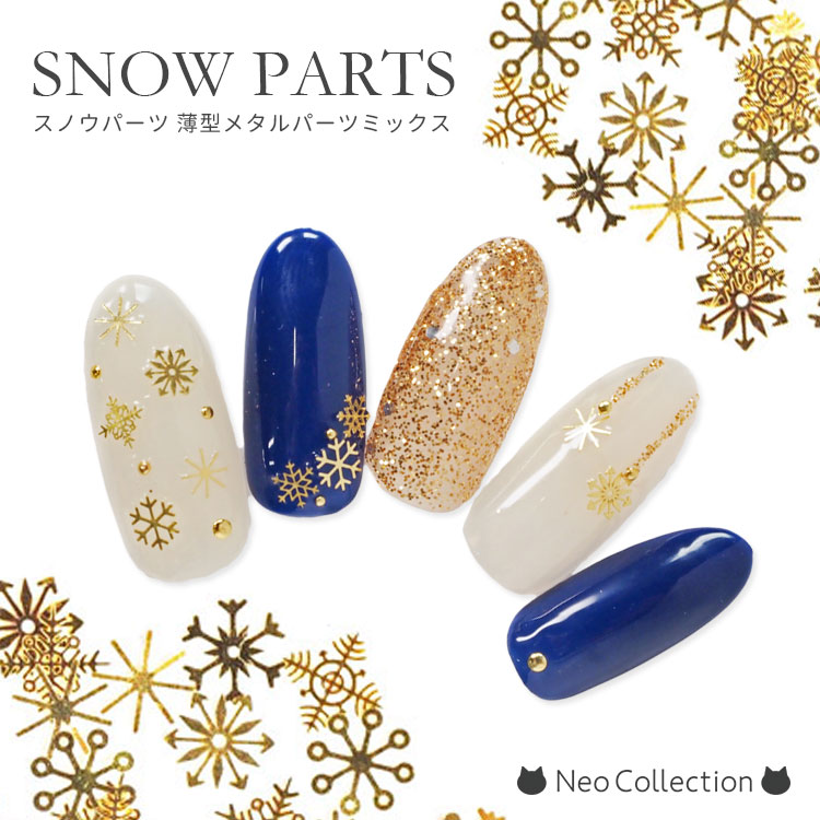 楽天市場】薄型メタルパーツ 雪の結晶ミックス ネイルパーツ 冬ネイル