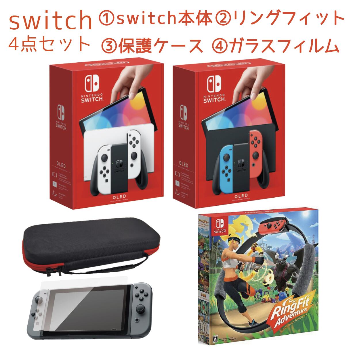 任天堂 【ソフト付】NintendoSwitch本体➕フォットネス➕マリオテニス