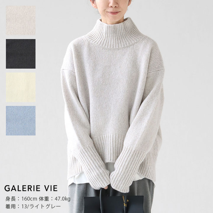 楽天市場】GALERIE VIE(ギャルリー ヴィー) ファインウール ハイネック