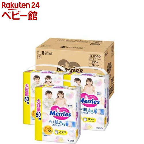 楽天市場】メリーズパンツ さらさらエアスルー ビッグサイズ(50枚*3個