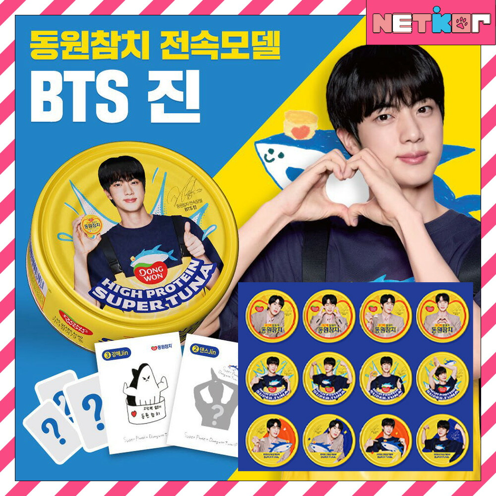 楽天市場】【公式特典】BTS JIN x DONGWONツナ (동원참치) (スペシャル